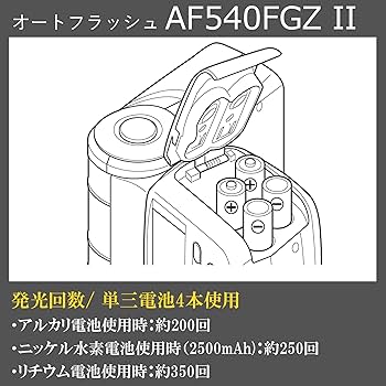Amazon | PENTAX オートフラッシュ AF540FGZ II 【大光量 ガイド